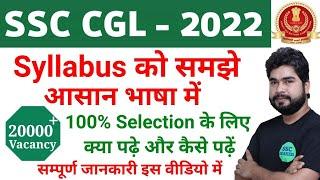 SSC CGL 2022 Syllabus Details in Hindi  20000+ VACANCY  NEW SYLLABUS  CGL Vacancy full details