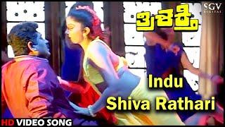 Indu Shiva Rathri  Kannada Video Song  Thrishakthi Kannada Movie  Shobharaj 