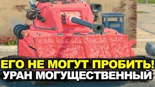 Новый Супербронированный ЛВ-1300 Уран  Tanks Blitz