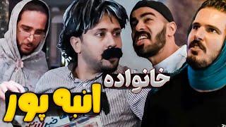 سریال خانواده انبه پوربچه های سالم خانواده ایرانی