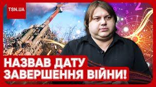  В РФ буде переворот Україна переможе Астролог Влад Росс назвав дату кінця війни