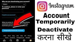 Instagram Account Temporary Delete kaise kare  Instagram account deactivate kaise kare