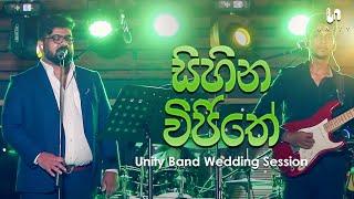 Unity Band - Sihina Wijithe සිහින විජිතේ  Radeesh Vandebona  Unity Band Wedding Session