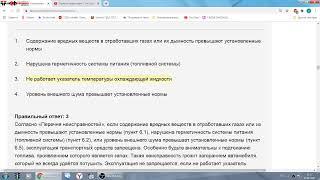 Неисправности и условия запрета на эксплуатацию ТС