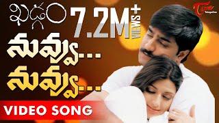 Khadgam Movie  Nuvvu Nuvvu Video Song  Srikanth  Sonali Bendre  #Khadgam