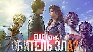 ТРЕШ ОБЗОР фильма Обитель Зла Вырождение Resident evil animated