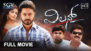 Villain Kannada Full Movie  AdithyaRagini Dwivedi Shobhraj Rangayana Raghu