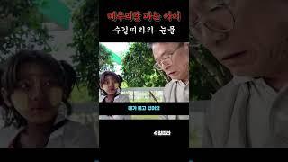 학교가 가고싶어 눈물 훔친 아이 #가난 #미얀마