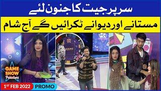 Game Show Pakistani  Sahir Lodhi Show  Promo  BOL Mastanay Vs BOL Dewanay  BOL Entertainment