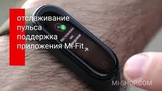 Mi Smart Band 4 NFC — первый фитнес-браслет Xiaomi с NFC