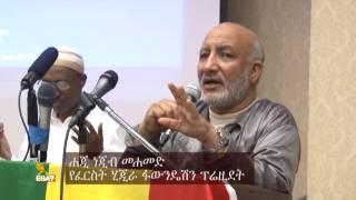 ESAT Special report on the First Hijrah Unity & Sadaqqa program in Wasington DC