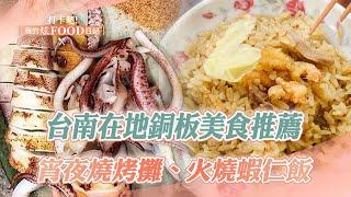 Tainan’s local delicacies are priced as low as a penny Check in my cool food diary 20240706