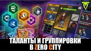 Zero City Android #84 Таланты и группировки
