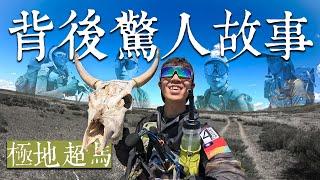 100個參加極地超級馬拉松的理由！2024 Gobi March Mongolia EP.2