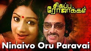 Ninaivo Oru Paravai...  Sigappu Rojakkal Super Hit Movie Song