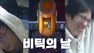 건전에서 비틱하는 날 엔터 더 건전 하이라이트