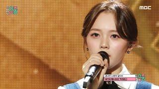 WSG WANNABE GAYA-G가야G - To You 결국엔 너에게 닿아서  Show MusicCore  MBC230318방송