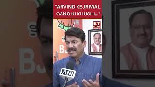 Arvind Kejriwal Gang Ki Khushi... Manoj Tiwari Targets AAP  #etnow #manojtiwari #arvindkejriwal