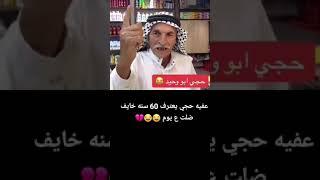 الحجي عايفتة الحجية ورايحة تتسوك 