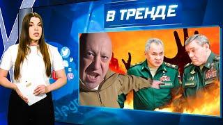 Шойгу Герасимов в Гаагу Крым ПУСТОЙ РОГОЗИН ЗА УКРАИНУ Пожар в Платан Украина в ЕС  В ТРЕНДЕ