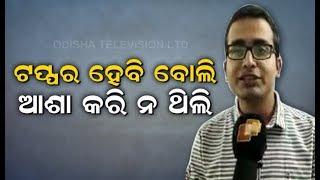 OAS Topper Debashish Panda Speaks Exclusively To OTV