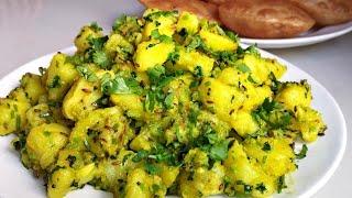 બટેટાની સુકી ભાજી  Bataka Ni Suki Bhaji  Potato Bhaji Recipe  Aloo Ki Sukhi Sabji