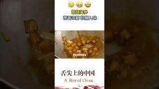 蔥燒海參：國宴菜天花板！入口醇厚 蔥香濃郁 在家也能完美復刻！ 舌尖上的中國 A Bite of China #家常菜