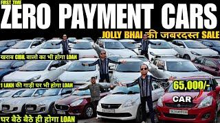 मात्र 65000 मे CAR used cars used car price second hand car price second hand cars used car