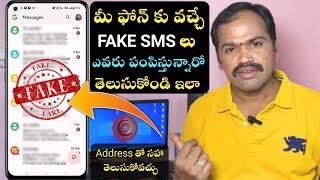 How to FIND FAKE SMS in Telugu  How to Check FAKE SMS  How to Filter FAKE SMS