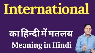 International meaning in Hindi  International ka kya matlab hota hai  daily use English words