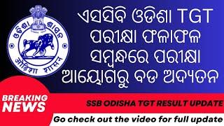 ssb odisha tgt result 2024  ssb odisha tgt result update  ssb odisha tgt result date  ssb tgt
