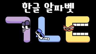 Korean Alphabet Lore Hangul