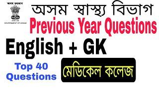 English & GK Previous Year Questions DHS Exam . @Lakshyatalk