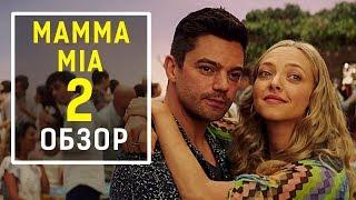 MAMMA MIA 2 - все что вы не знали об этом фильме