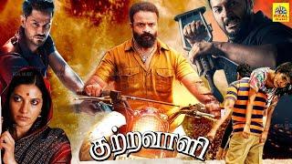 Tamil Dubbed Full Action Movie  குற்றவாளி  Kutravali  Devaraj  Avinash  Abhijith  Real Music