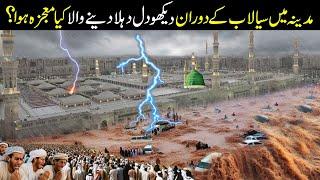 Madinah Main Flood Ki Video Viral ho Ge Madinah Heavy Raining 2024