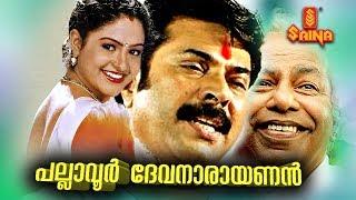 Pallavur Devanarayanan  Malayalam Full Movie  Mammootty Sangita