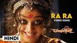 Ra Ra - 4K Video Song  Chandramukhi Hindi  Rajnikanth Jyothika Nayanthara  P. Vasu