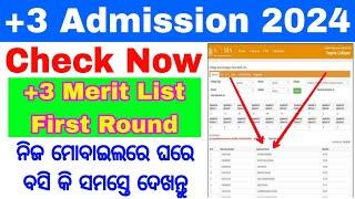 How to Check +3 1st Selection Merit List 2024+3 Merit List 2024Odisha +3 Admission 1st Round List