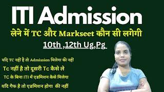 ITI Admission Me TC  Kon Si Lagegi   ITI Admission 2023  ITI Admission Documents  #iti