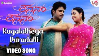 Kugalatheya Duradalli - Video Song  Thananam Thananam  Rakshitha  Ramya  Shyam Girish Karnad