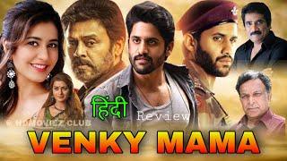 Venky Mama Movie Hindi Review  Naga Chaitanya  New Movie Review in Hindi