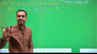 Homogeneous Differential equations RPSC Second Grade Maths Lectures second Grade Mathematics math