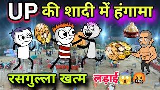 UP KI SHADI ME HANGAMA TWEEN CRAFT COMEDY  NEW COMEDY 744@Tweeninsaan