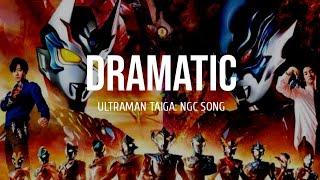 DRAMATIC Ultraman Taiga New Generation Climax Lyrics