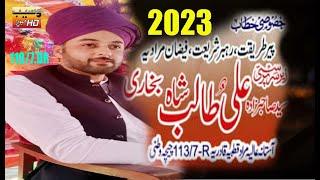 Bast New Bayan 2023.Syed Ali Talib Shah Bukhari ChichaWatni.By New Waseb Sound Official