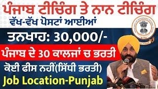 Punjab Teaching & Non Teaching Recruitment 2024 Punjab Latest Govt Recruitment 2024Punjab Bharti