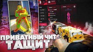 ПРИВАТНЫЙ ЧИТ ВЫИГРЫВАЕТ на ПРАЙМЕ CSGO  HAUNTED PROJECT  ДО ГЛОБАЛА С СОФТОМ в КС ГО