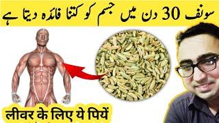 What Happens If You Take Fennel Seeds Daily For 30 Days  Benefits of Fennel Water - Dr Javaid Khan