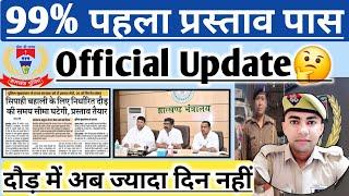 अब 99% पहला प्रस्ताव पास होने की संभावनाJharkhand Police 4919 Physical Updateझारखंड पुलिस की दौड़